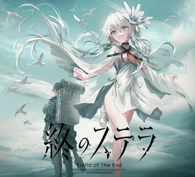 [1181334] 終のステラ 初回限定版 (Key)  [ゲーム]