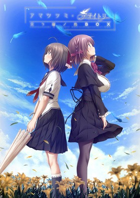 [1189142] 天つ籠ノ鳥BOX (パープルソフトウェア) (18禁) [ゲーム]