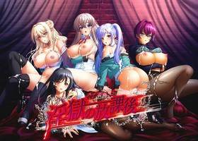 [1201256] 淫獄の放課後 (BISHOP) (18禁) [ゲーム]