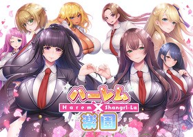 [1228226] ハーレム×楽園 ―Harem×Shangri-La― 初回限定生産豪華版 (裸足少女) (18禁) [ゲーム]