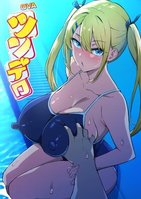 [1245818] おすすめ18禁アニメ OVA ツンデロシリーズ ＃4 (ばにぃうぉ〜か〜) (18禁) [アニメ]