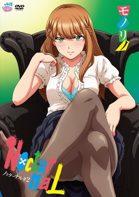 [1277293] NocturnaL ＃2[モノリノ]  (Queen Bee) (18禁) 18禁アニメ