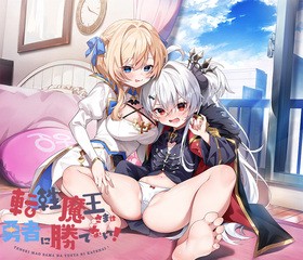 [1309715] 転性魔王さまは勇者に勝てない！ 通常版  (くまのみそふと) 【R18 商品】   美少女ゲーム・アニメの情報＆通販サイト
