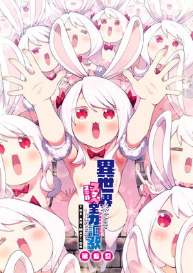 [1320585] 異世界来たのでスケベスキルで全力謳歌しようと思う THE ANIMATION 第6巻  (ピンクパイナップル) 【R18 商品】 人気18禁アニメ  美少女ゲーム・アニメの情報＆通販サイト