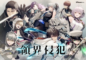 [1327292] DeepOne -領界侵犯- 特別限定版  (Nameless) 【R18 商品】   美少女ゲーム・アニメの情報＆通販サイト