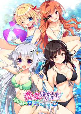 [1337345] 恋愛、はじめまして ミニファンディスク サマーバケーション 初回版  (ASa Project) 【R18 商品】   美少女ゲーム・アニメの情報＆通販サイト