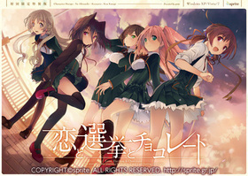 [670738] 恋と選挙とチョコレート 初回限定特装版  (sprite) 【R18 商品】   美少女ゲーム・アニメの情報＆通販サイト