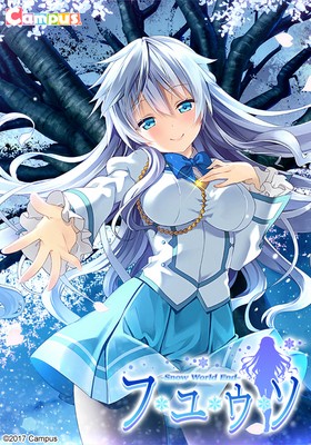[955562] フユウソ -Snow World End- 通常版(Campus) (18禁) [ゲーム]