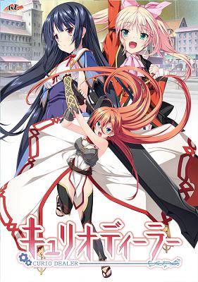[1011427] キュリオディーラー (AXL) (18禁) [ゲーム]