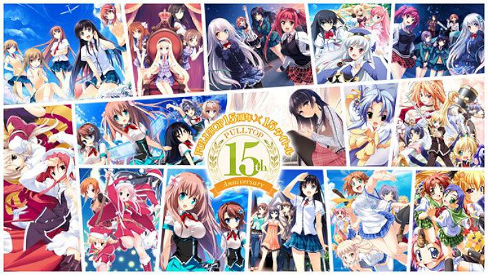 [981425] PULLTOP 15th X 15タイトル プレミアムアニバーサリーパック (PULLTOP) (18禁) [ゲーム]