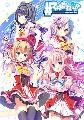 [991333] てんぷれっ!!＜早期予約キャンペーン特典付き＞ (CIRCUS) (18禁) [ゲーム]