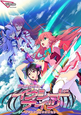 [995698] 魔法戦士イクシードナイツ (Triangle) (18禁) [ゲーム]