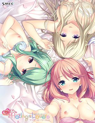 [995699] Making＊Lovers 激イチャアフターストーリー Vol.01 通常版(SMEE) (18禁) [ゲーム]