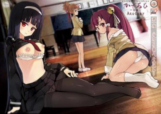 [968584] かぎろひ〜勺景〜 Another 第一夜 少女との蜜月、その終わり (鈴木みら乃 petit) (18禁) [アニメ]